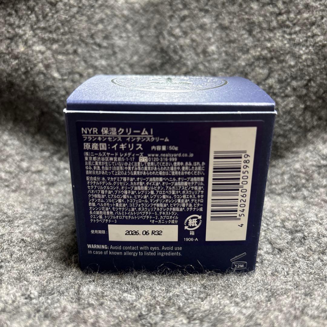 ニールズヤード フランキンセンス インテンスクリーム 50g