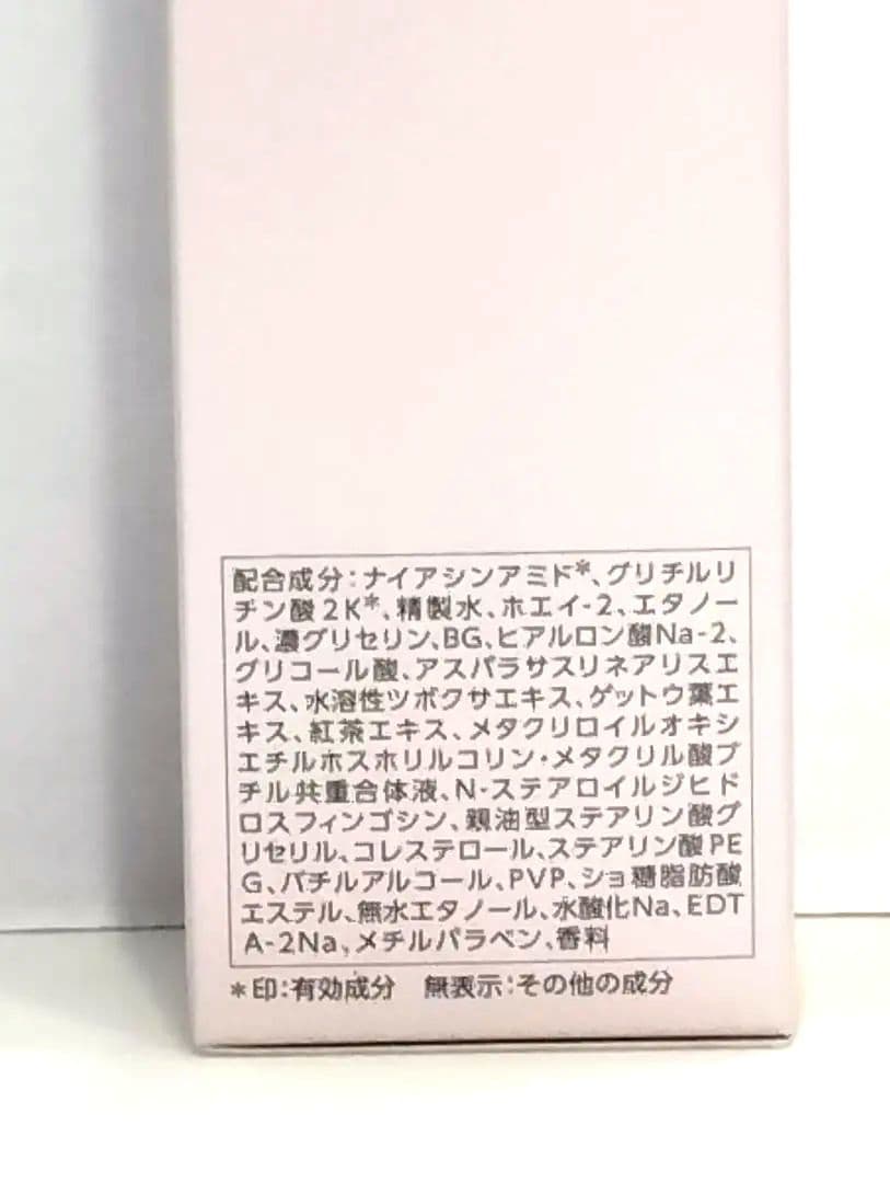 『新品』❤️パラビオAC ローション➕️サンプル７点付き