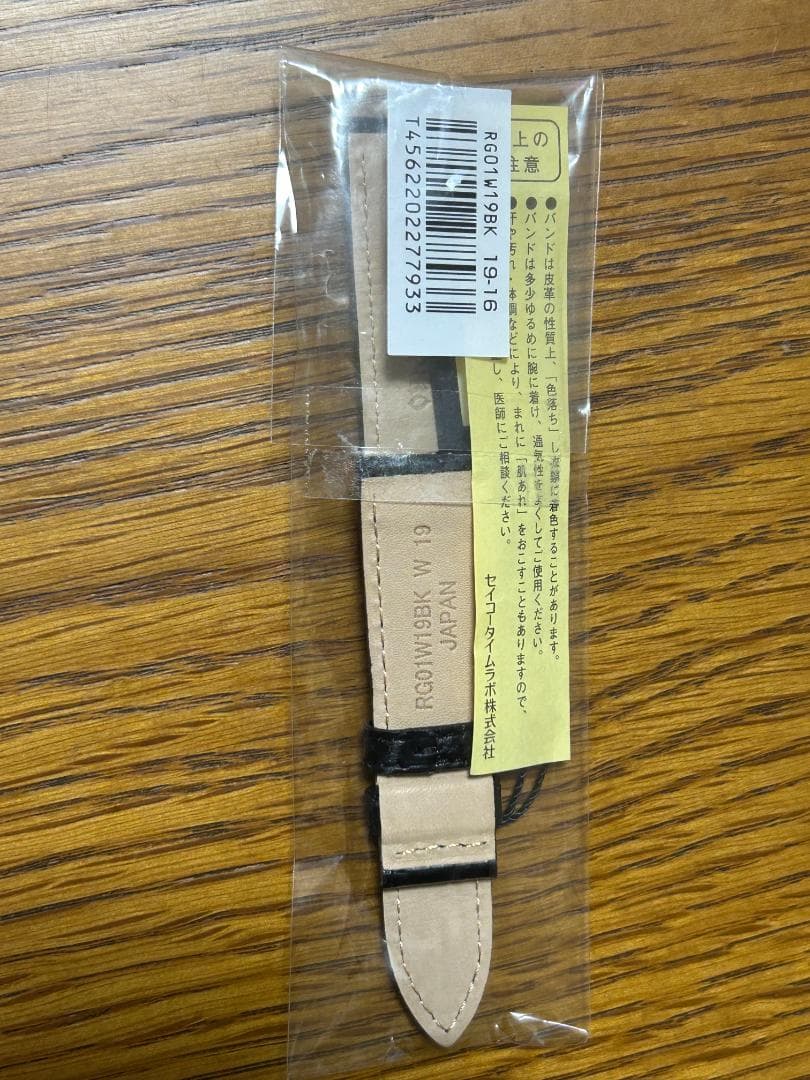 グランドセイコー 純正ベルト RG01W19BK クロコダイル ブラック