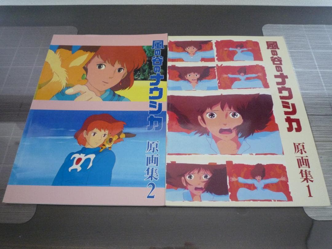 『風の谷のナウシカ 原画集1』『風の谷のナウシカ 原画集2』【上下巻・同人誌】