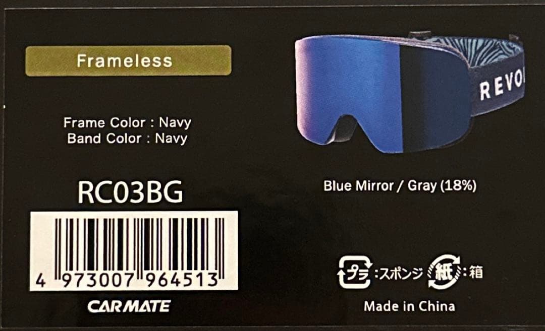 【REVOLT】未使用_ゴーグル(Blue mirror)