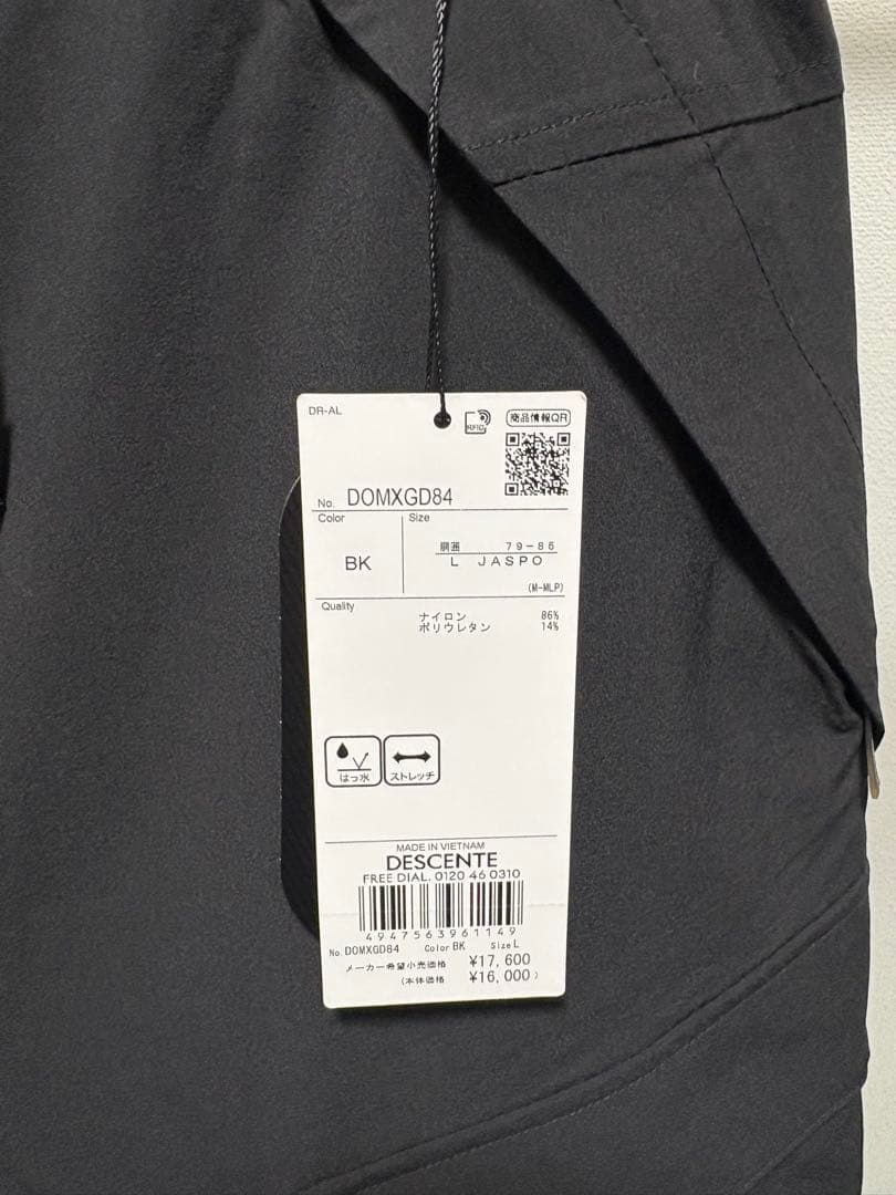 DESCENTE ALLTERRAIN カーゴパンツ