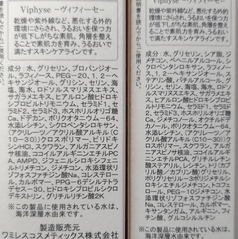 ☆　チエミ様│モイス８ ＆ ナリッシュ４