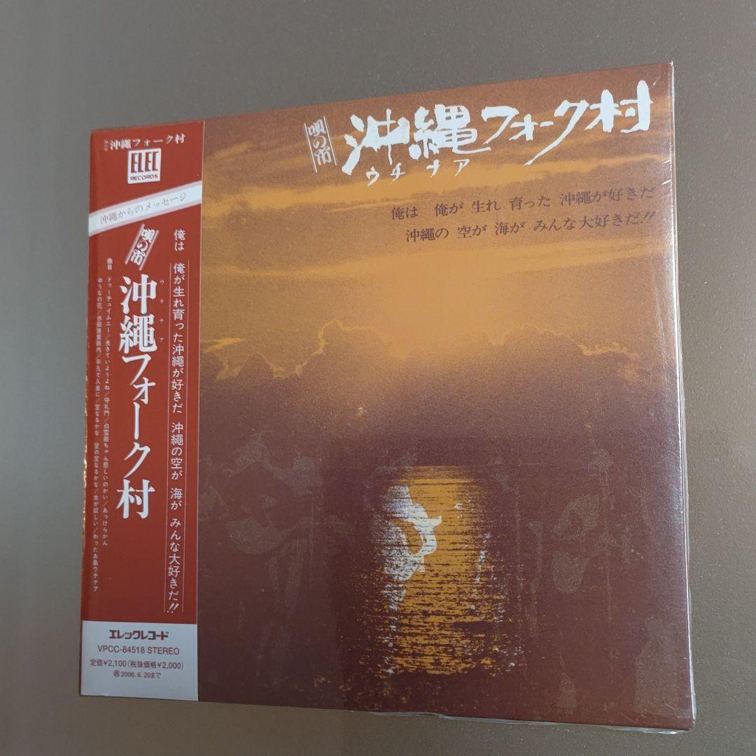 エレックレコード紙ジャケット再発作品6枚セット