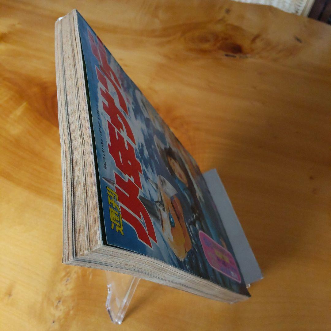 ウルトラマンA∕週刊少年サンデー1972年20号∕柔道讃歌新連載予告号∕希少