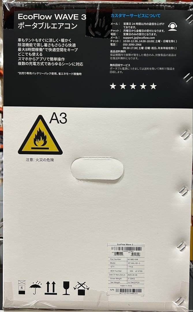 【新品・未使用】EcoFlow WAVE 3 ポータブルエアコン