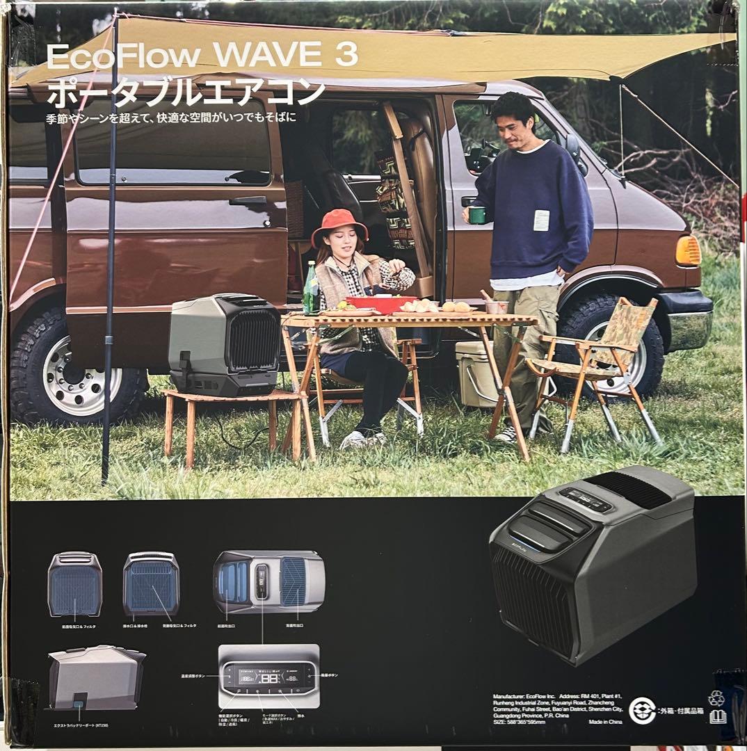 【新品・未使用】EcoFlow WAVE 3 ポータブルエアコン