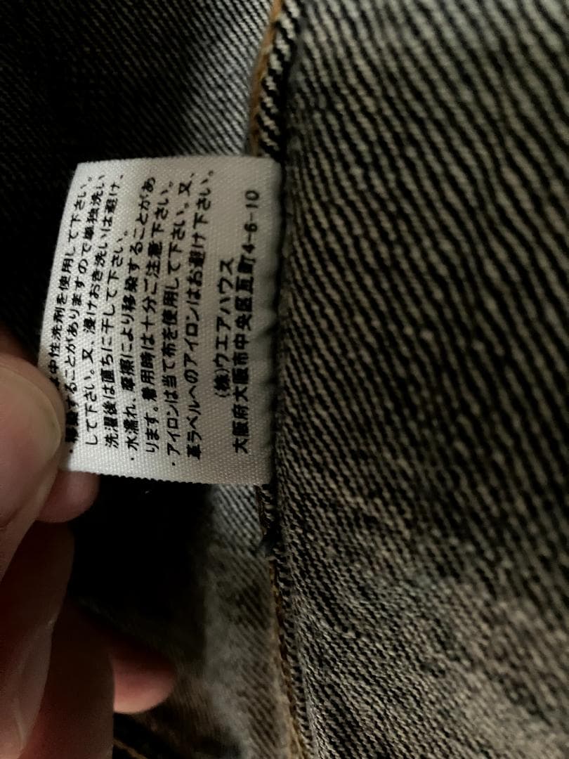 【ライドコハ】ドゥニーム/ウエアハウス 232 2ND デニムジャケット