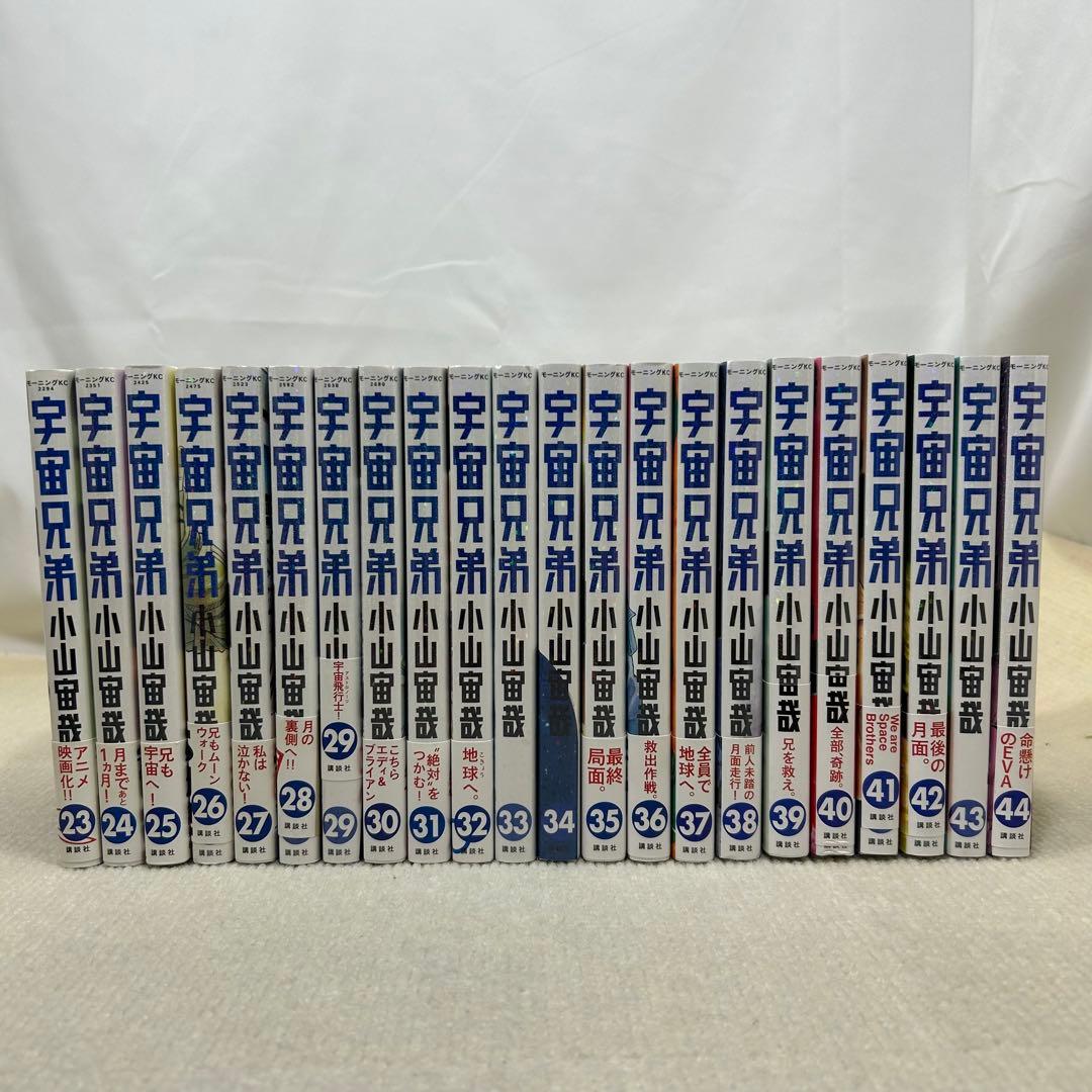 宇宙兄弟 1〜44全巻セット 小山宙哉 1