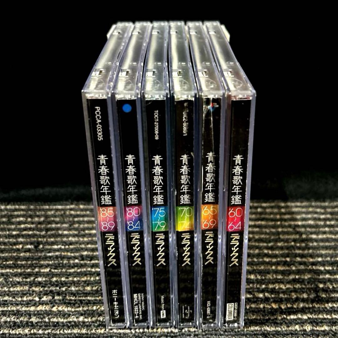 「青春歌年鑑 '60～'89 デラックス」12枚組