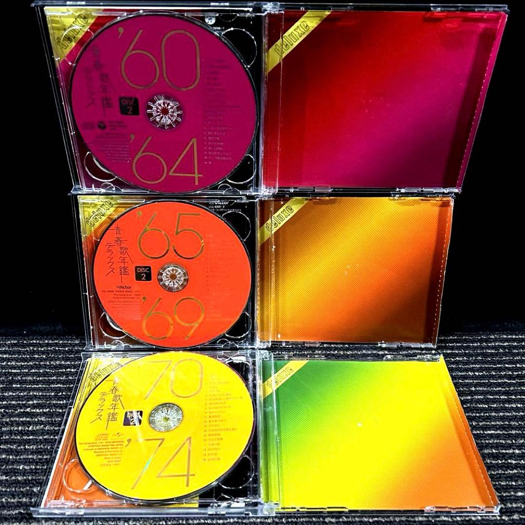 「青春歌年鑑 '60～'89 デラックス」12枚組