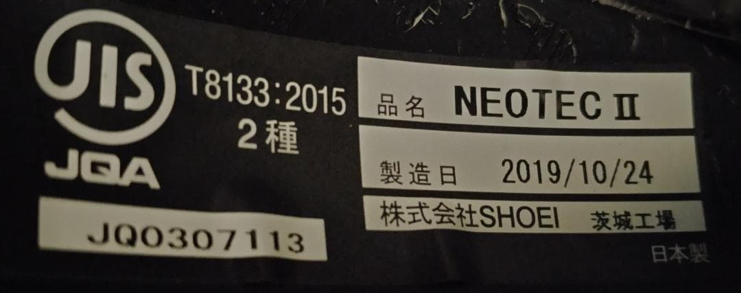 SHOEI NEOTECⅡ マットブラック