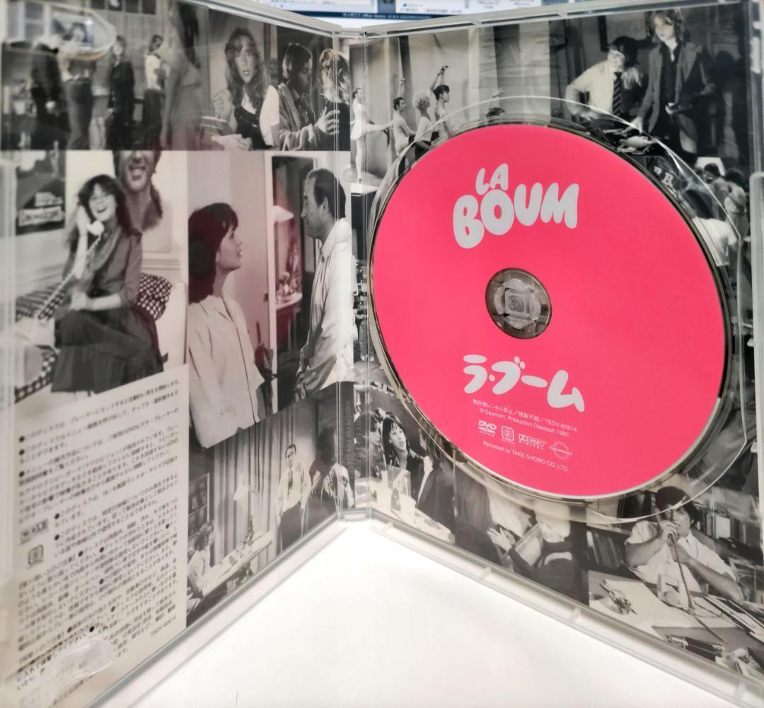 希少盤、ラ・ブーム ラ・ブーム2 永遠のアイドル、ソフィー・マルソーのデビュー作