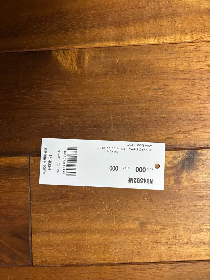 ラコステネオクロコ デイパック ブラック