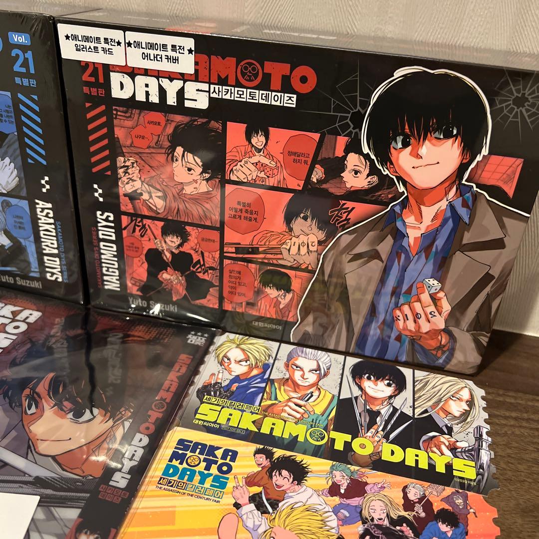 韓国限定 サカモトデイズ 21巻 特装版 限定特典 2セット