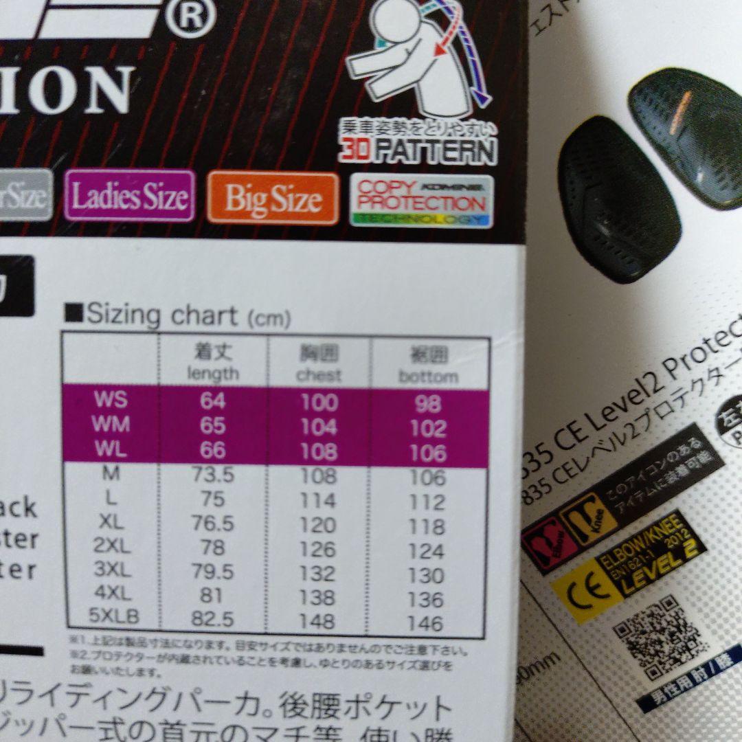 H*3様 KOMINE ブラック ジャケット フード付き　4XL