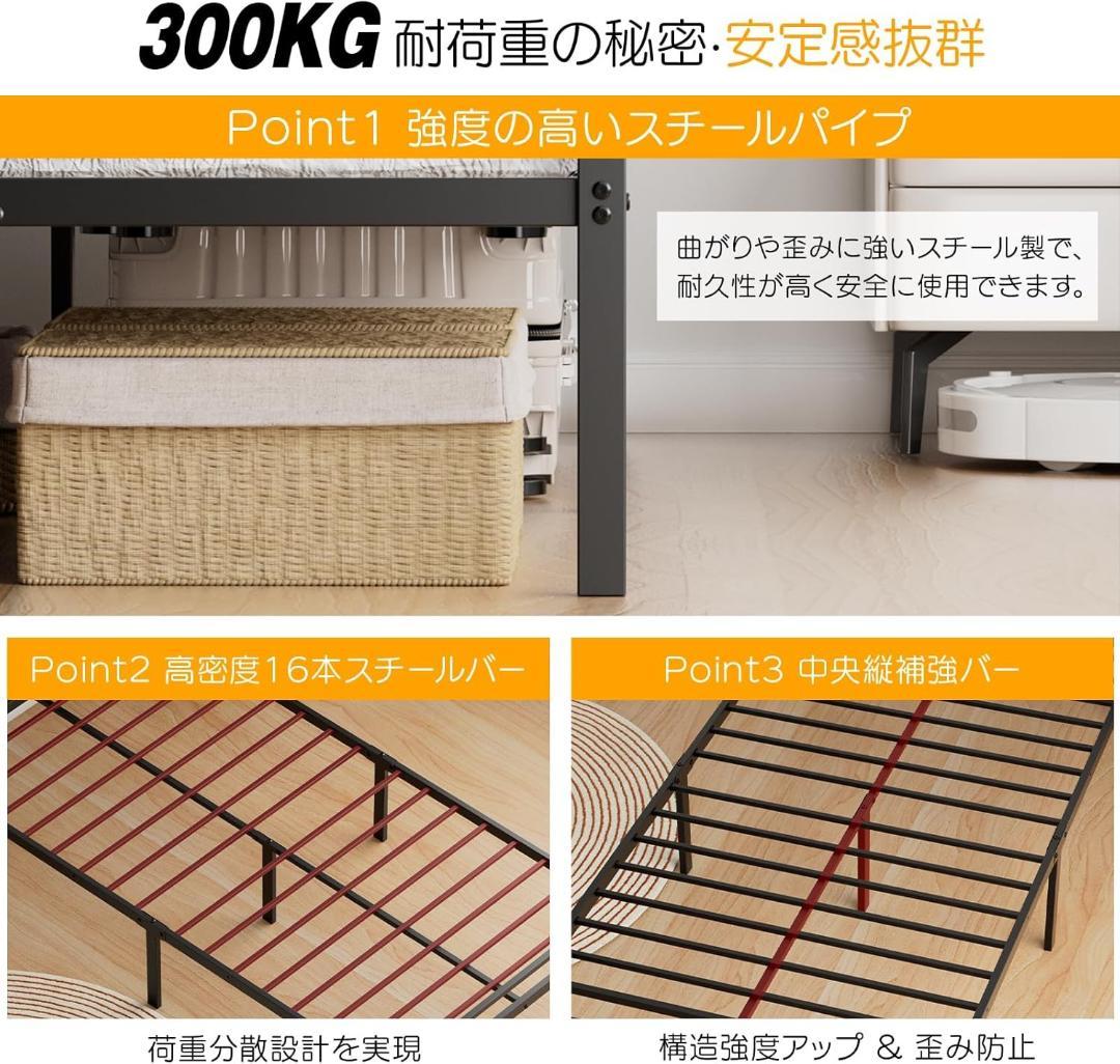 ベッドフレーム シングル ベッド 2口コンセント 耐荷重300kg ブラック