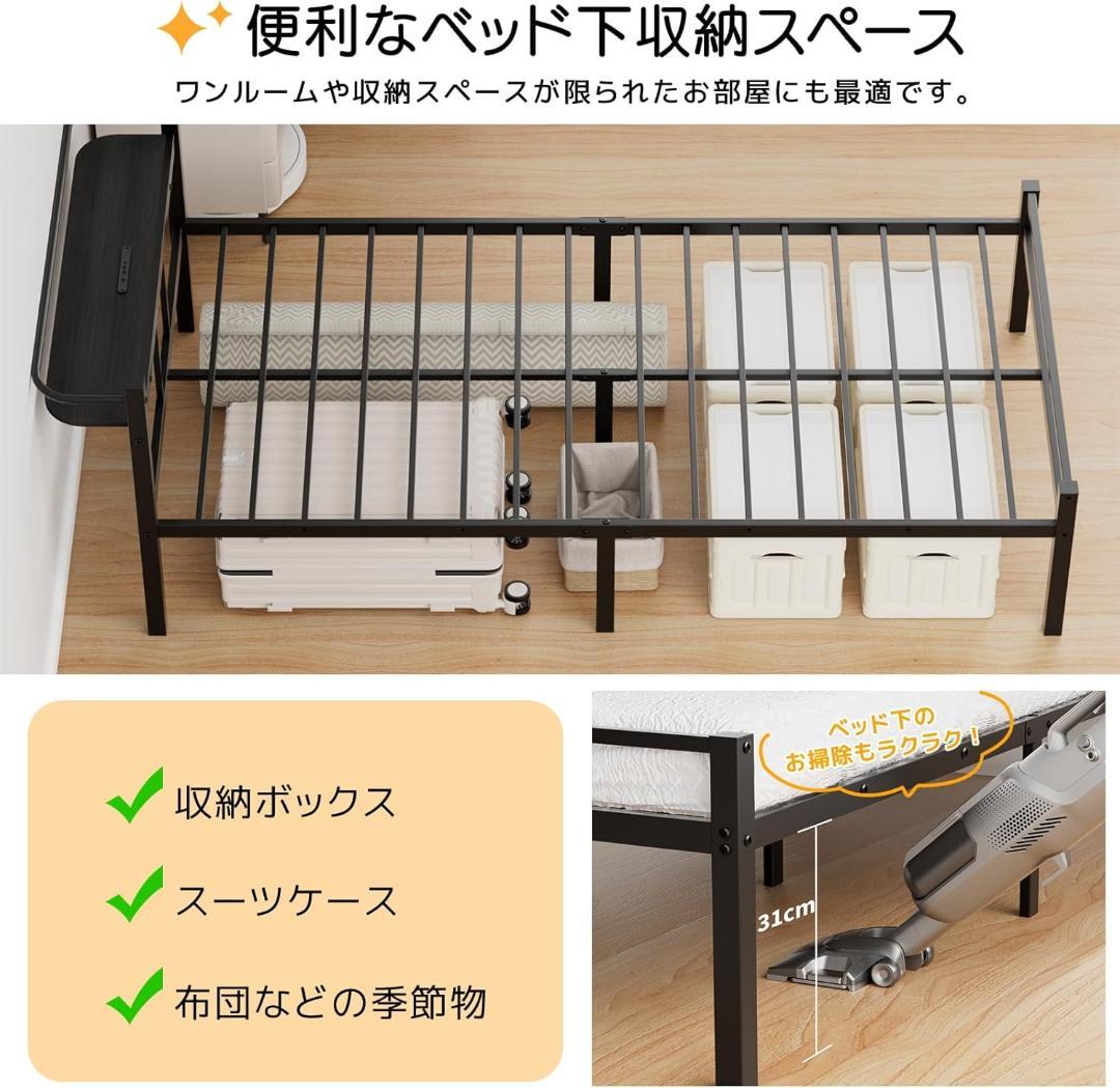 ベッドフレーム シングル ベッド 2口コンセント 耐荷重300kg ブラック