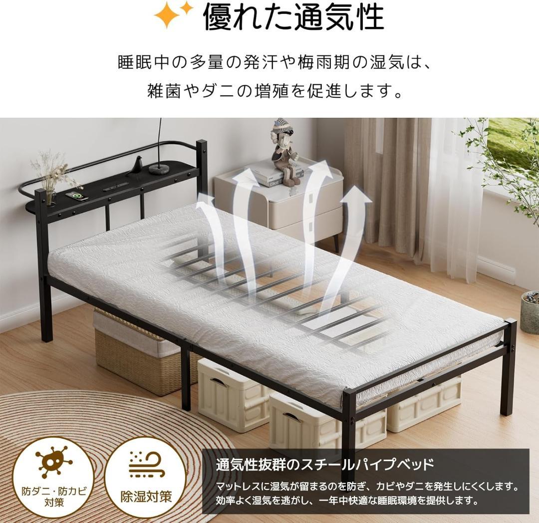 ベッドフレーム シングル ベッド 2口コンセント 耐荷重300kg ブラック