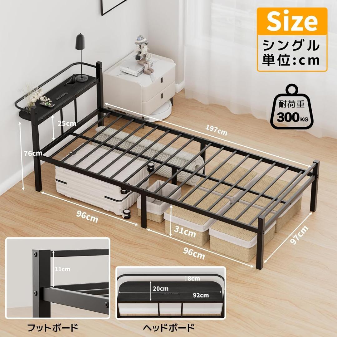 ベッドフレーム シングル ベッド 2口コンセント 耐荷重300kg ブラック