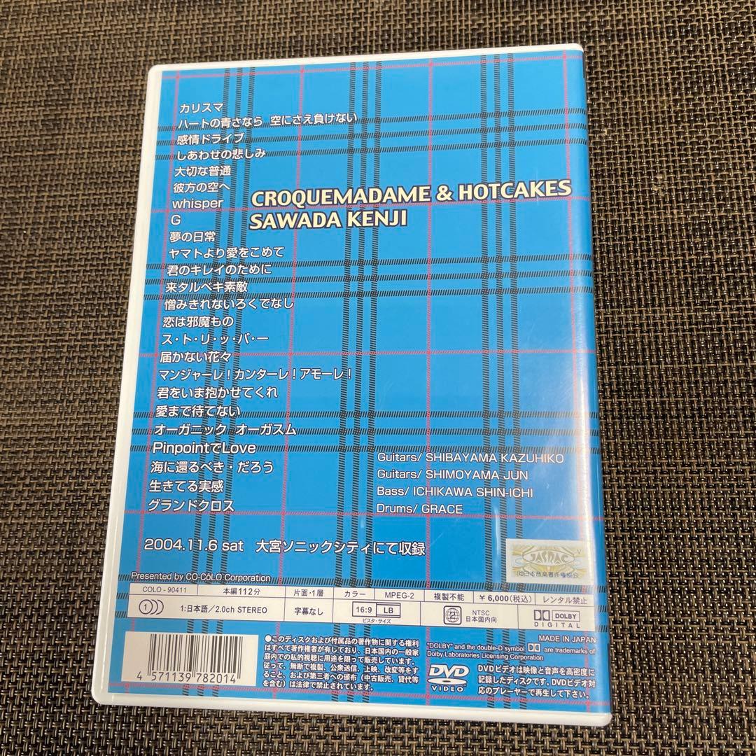 沢田研二/CONCERT TOUR 2004 CROQUEMADAME&HOT…