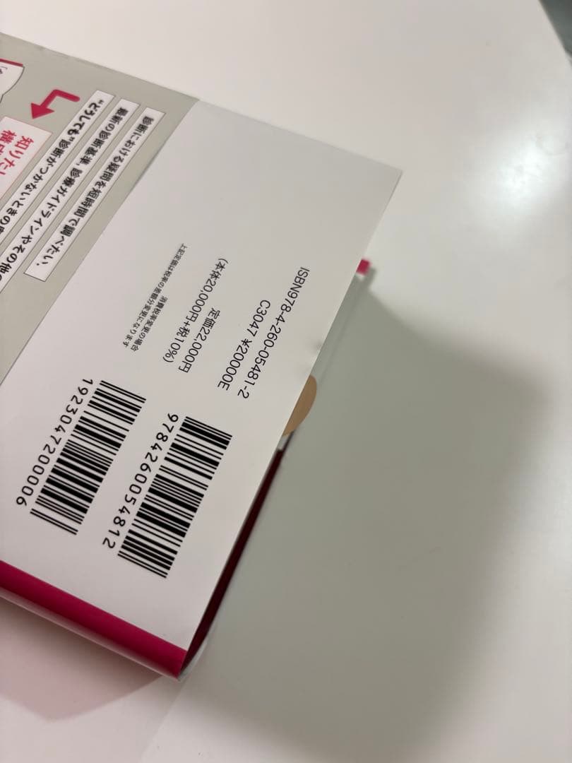 今日の診断指針 第9版　ポケット版