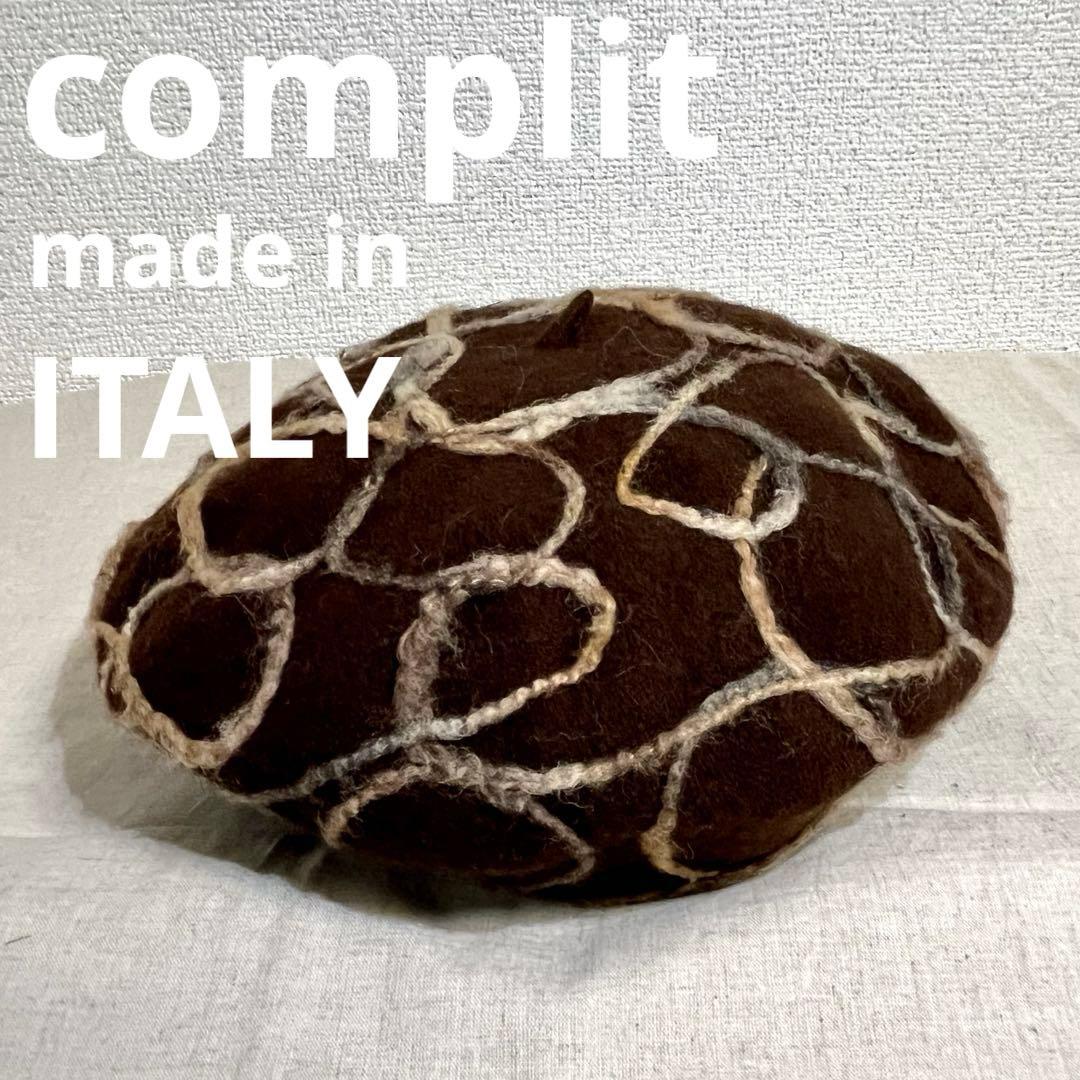 超レア✨高級 complitベレー帽 CA4LA ウール イタリア製 帽子 茶