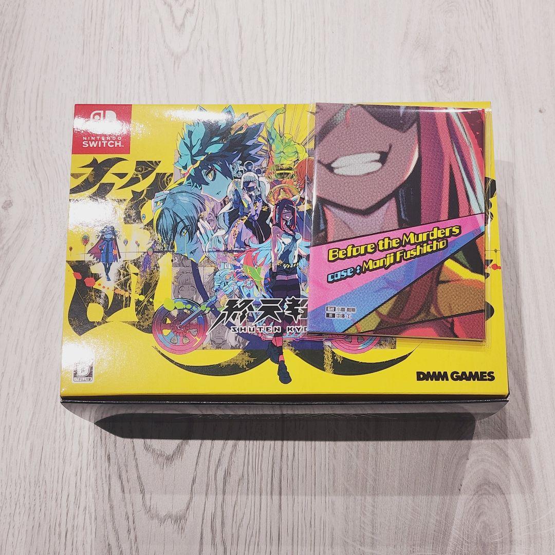 終天教団　豪華版　スペシャルコレクションボックス　小説付き