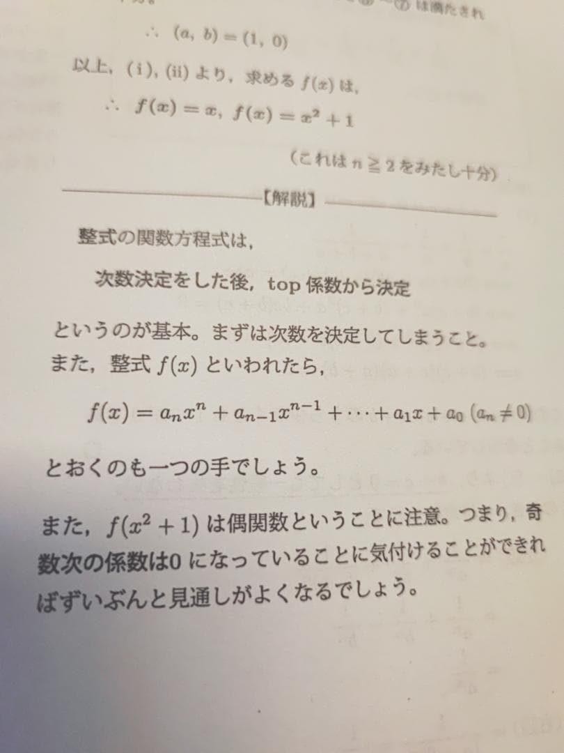 鉄緑会の大阪校最上位数学クラスのH2MSA/A復習テストフルセット　河合塾　駿台