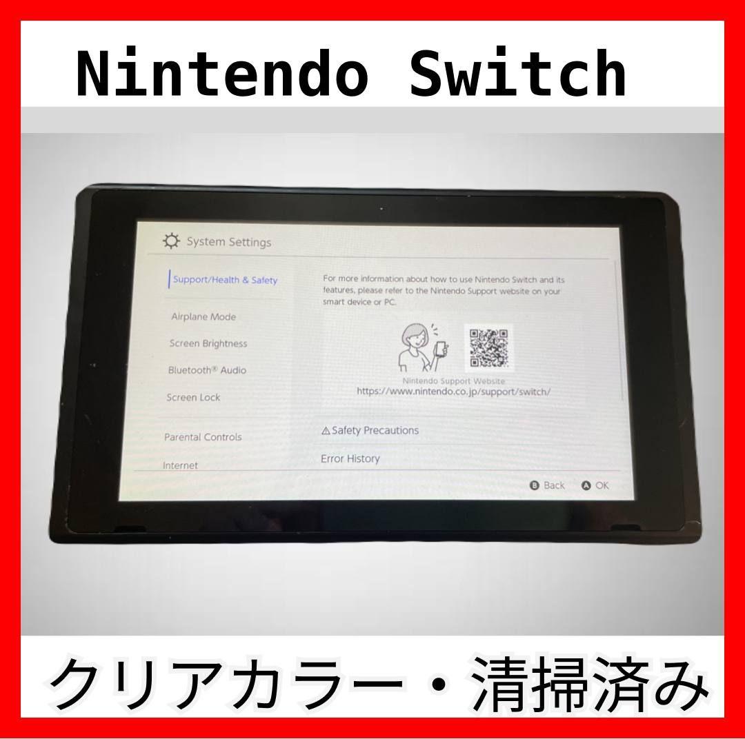 Nintendo Switch 本体のみ　クリアシェル　カスタム