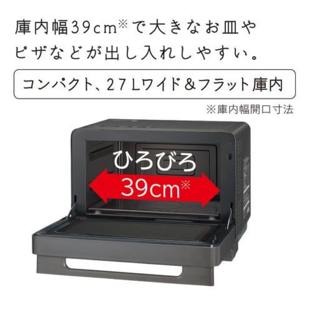 【新品未使用】日立ヘルシーシェフ MRO-S7C W オーブン電子レンジ 27L