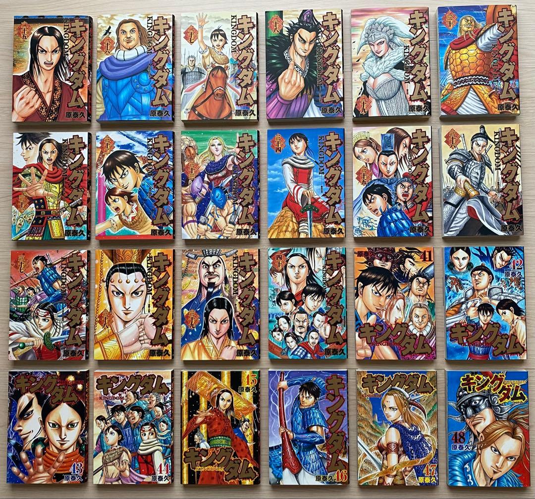 キングダム全巻(1〜76巻)