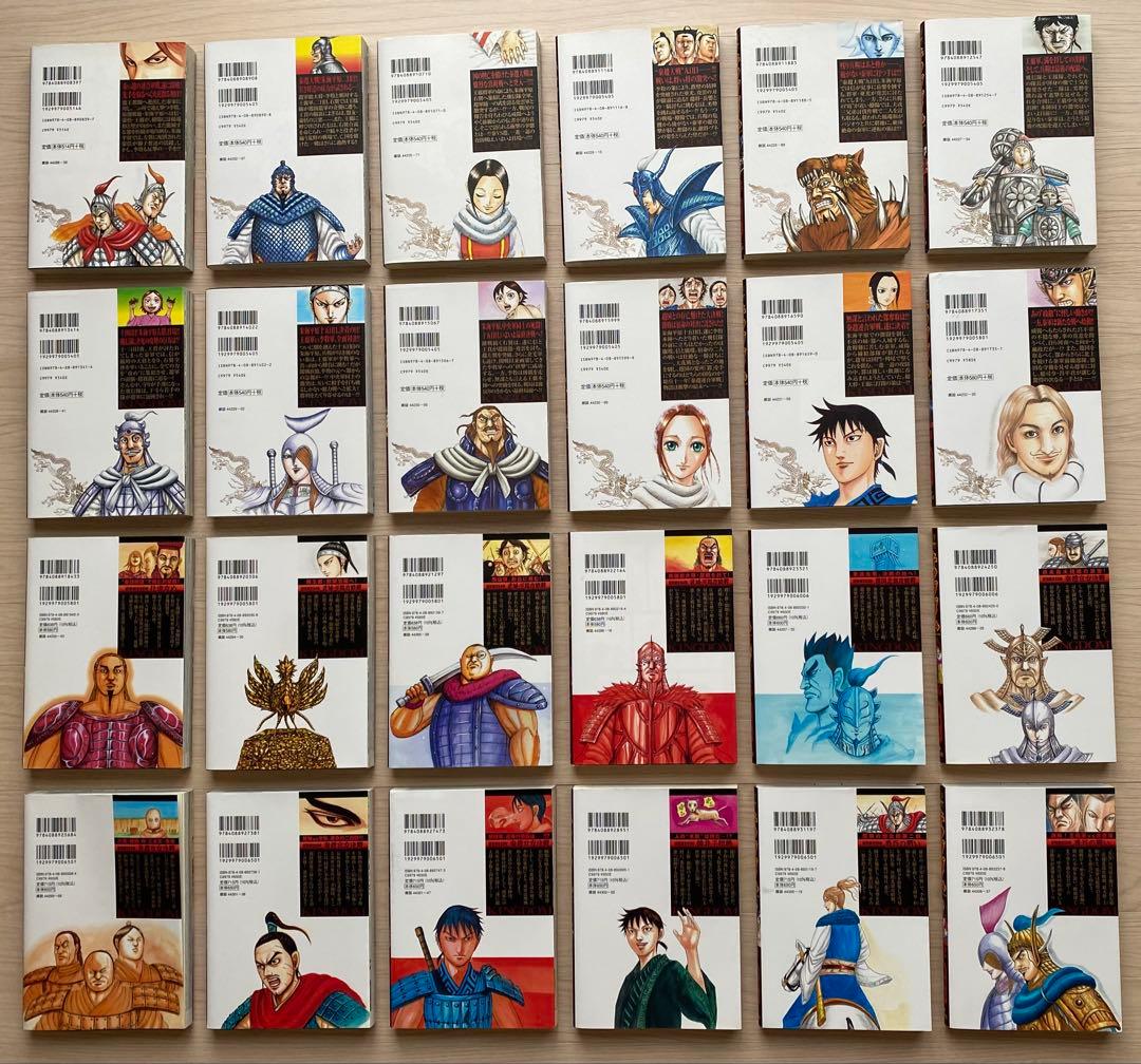 キングダム全巻(1〜76巻)