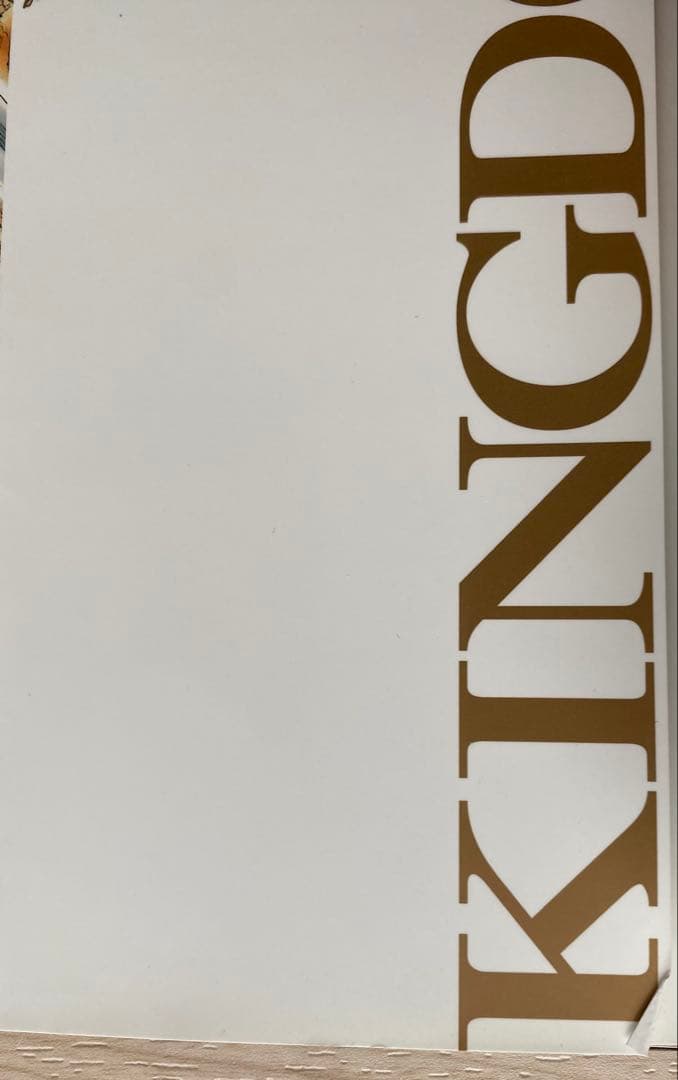 キングダム全巻(1〜76巻)