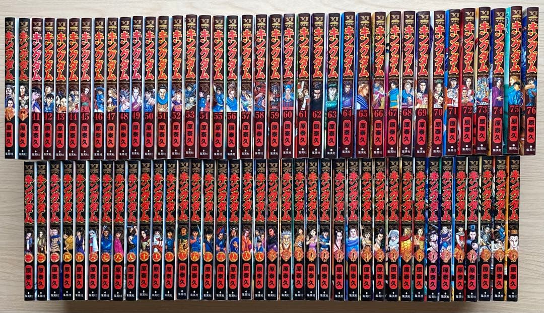 キングダム全巻(1〜76巻)