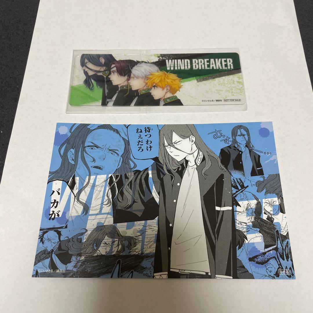 WIND BREAKER 1～19巻セット 特典付き