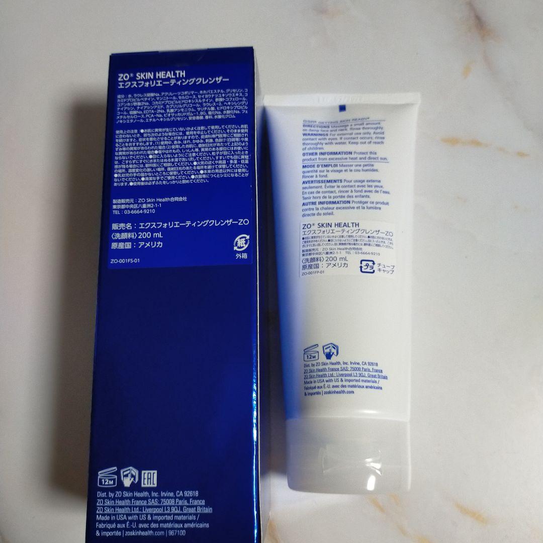 ゼオスキンヘルス バランサートナー& エクスフォリエーテイングクレンザー