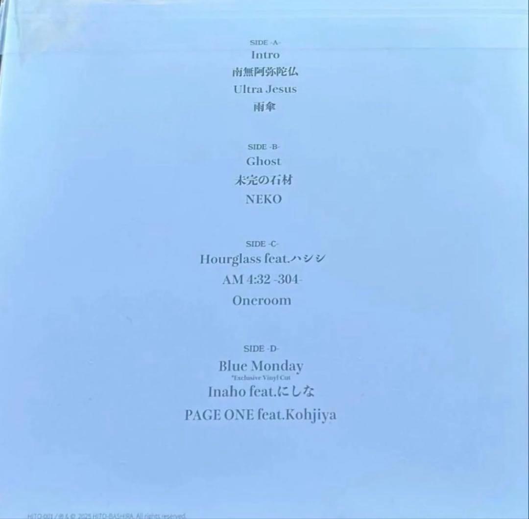 唾奇 武道館公演 限定アナログレコード（LP）