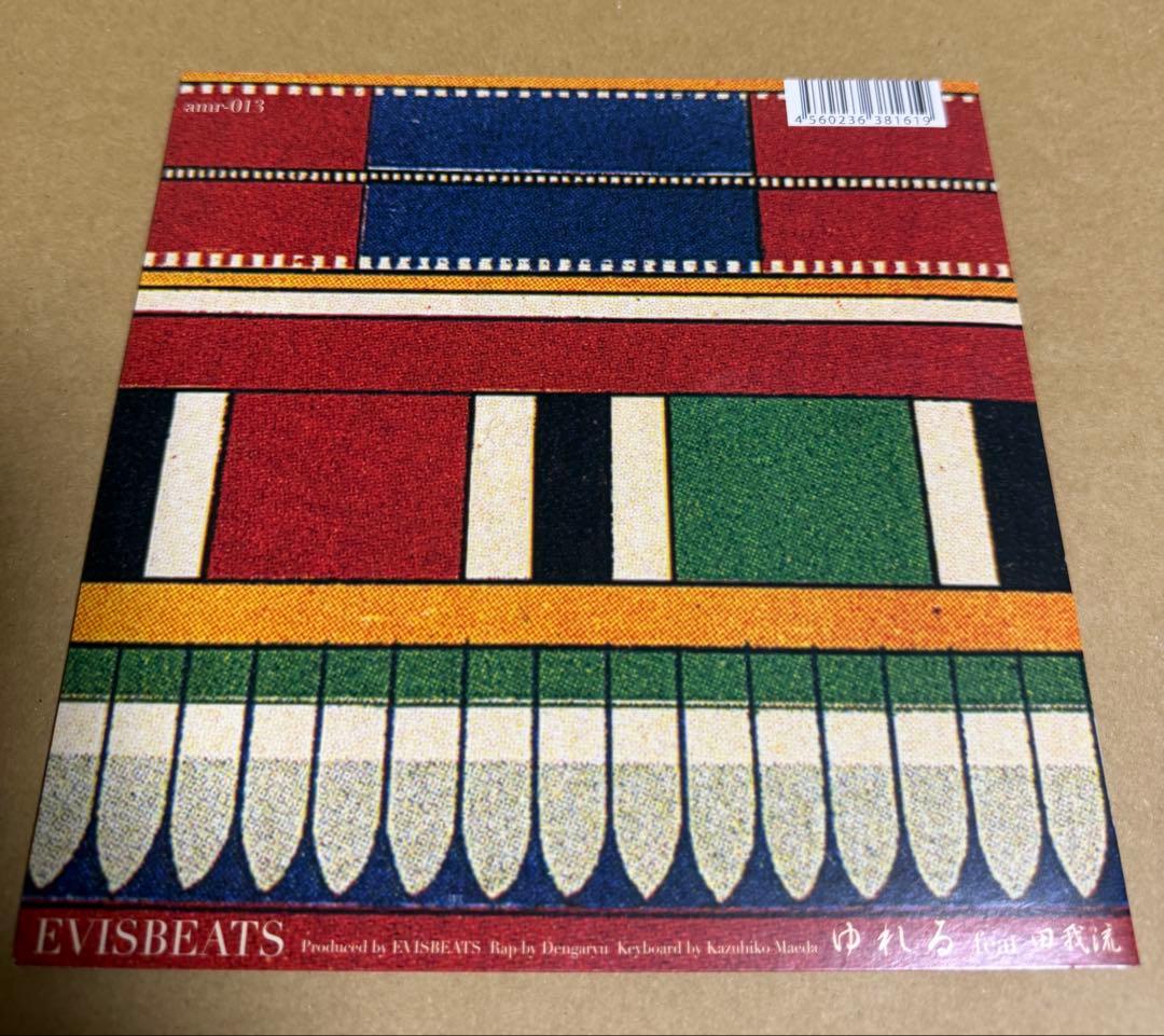 Evisbeats / いい時間 / ゆれる アナログ7インチレコード