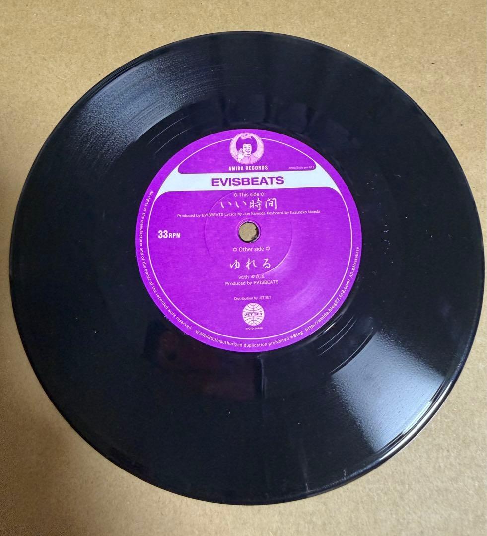 Evisbeats / いい時間 / ゆれる アナログ7インチレコード