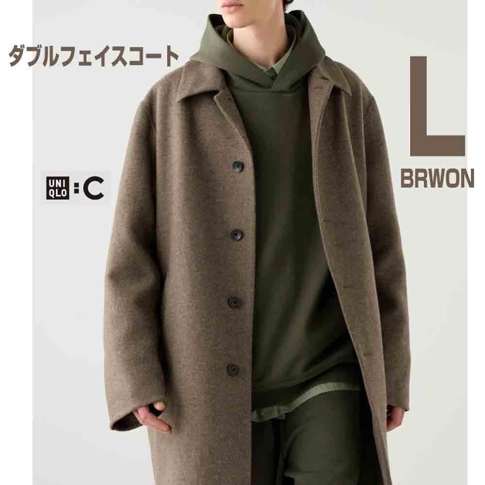 UNIQLO：C ユニクロC ダブルフェイスコート ブラウン L