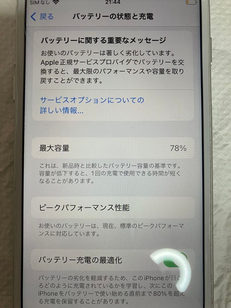 Apple iPhone 8 シルバー ホワイト 本体 割れあり