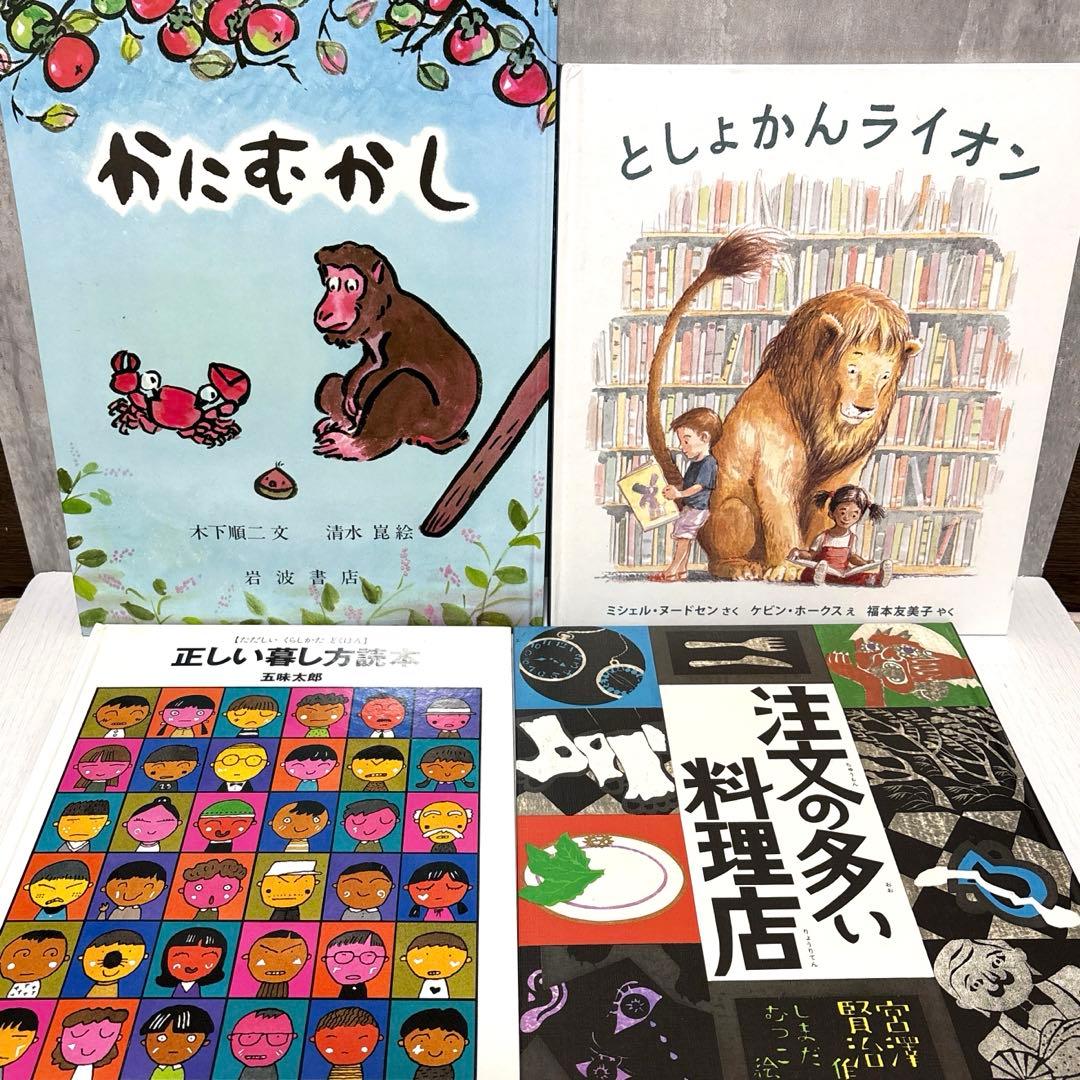 【30冊】くもん推薦図書2A A　絵本まとめ売り