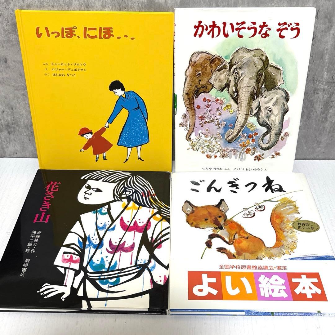 【30冊】くもん推薦図書2A A　絵本まとめ売り