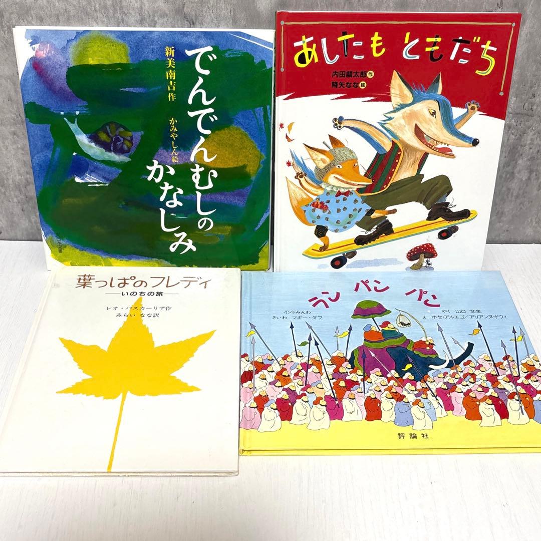 【30冊】くもん推薦図書2A A　絵本まとめ売り