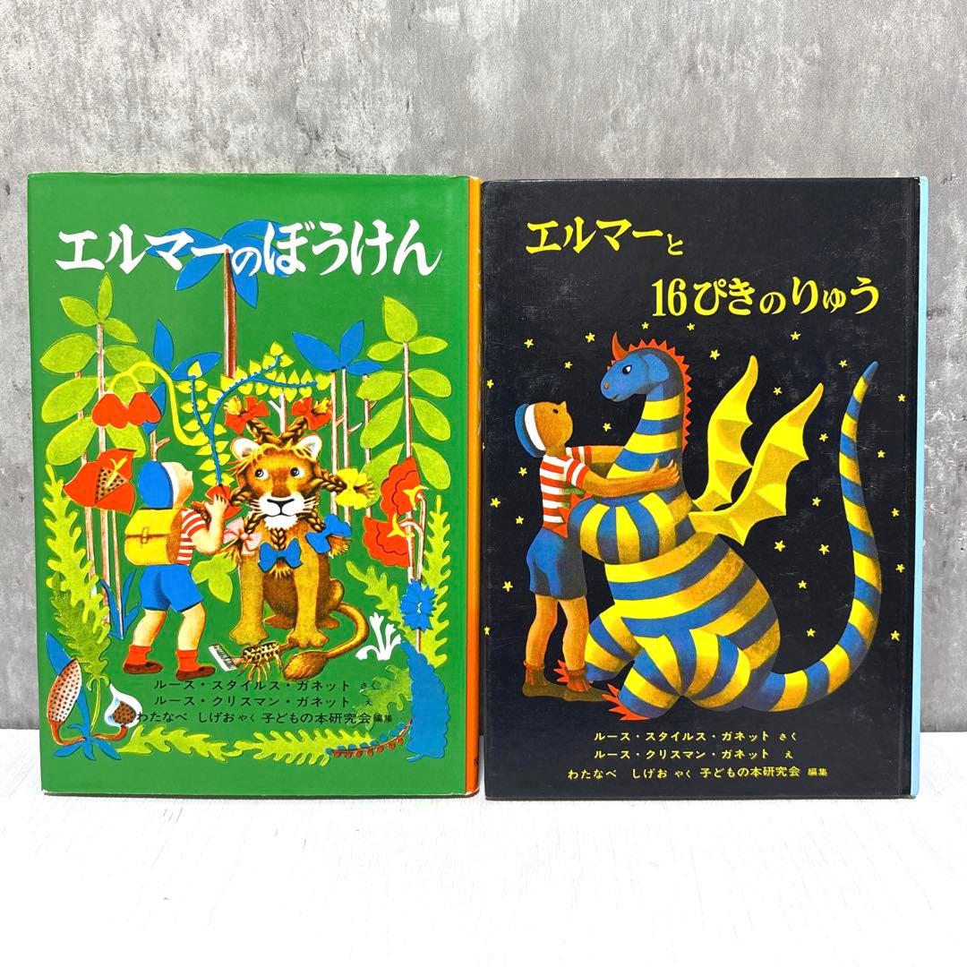 【30冊】くもん推薦図書2A A　絵本まとめ売り