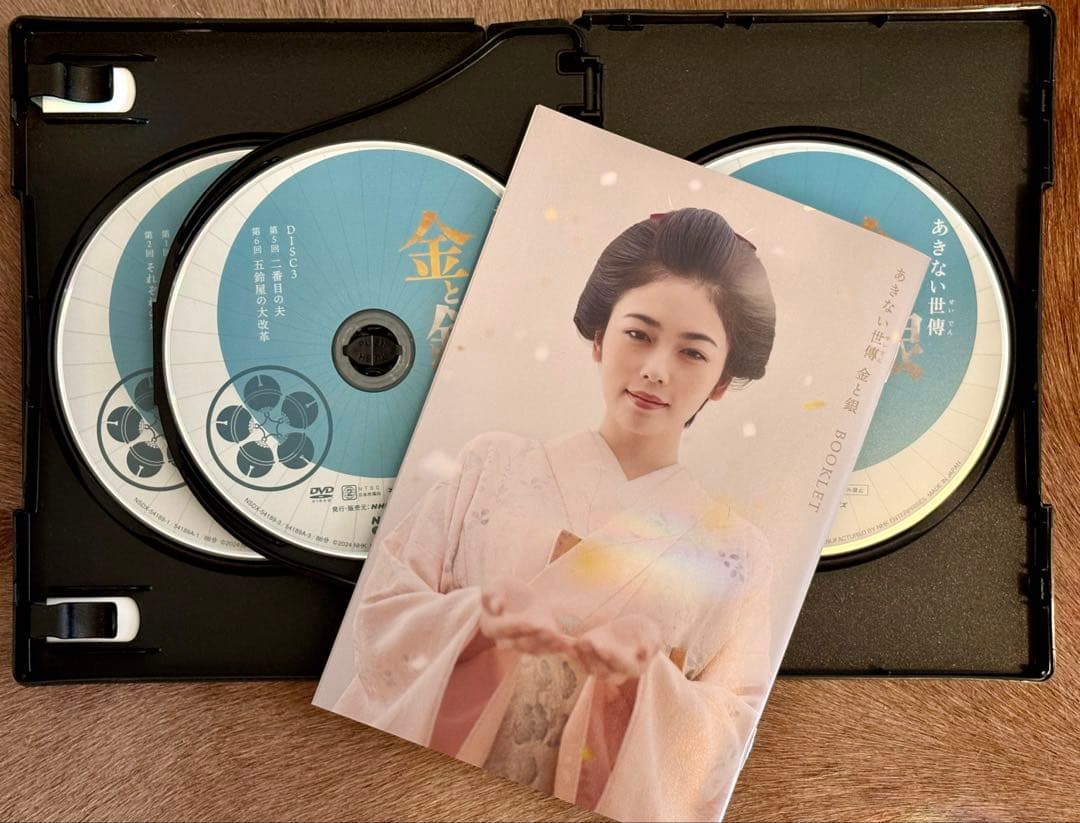 商い世傳 金と銀 DVD