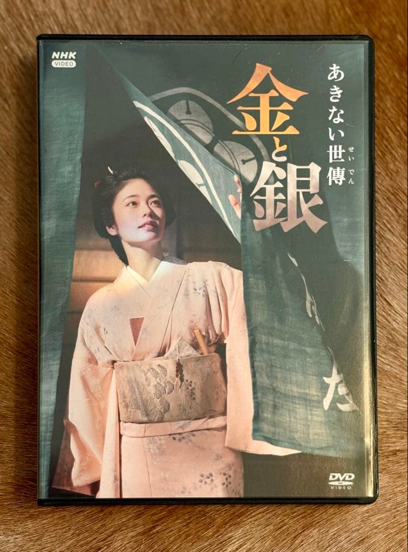 商い世傳 金と銀 DVD