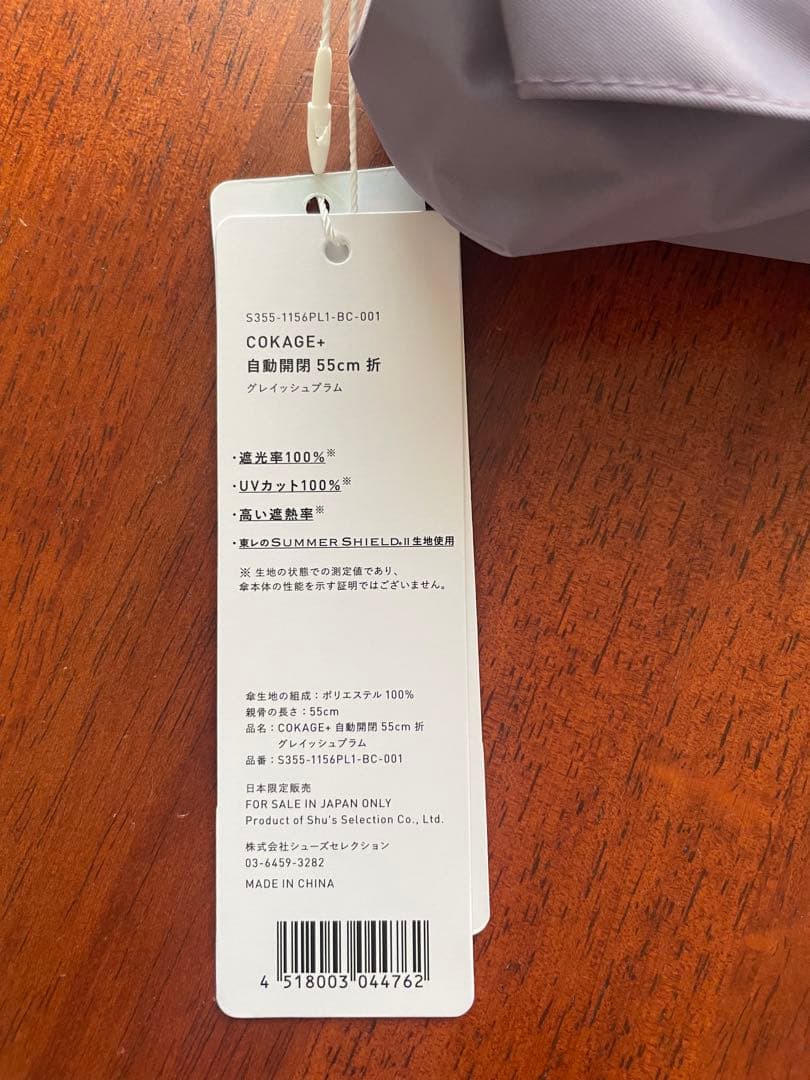 COKAGE+ACTIVE 折りたたみ日傘 自動開閉55cm