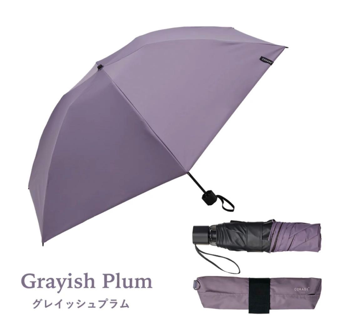 COKAGE+ACTIVE 折りたたみ日傘 自動開閉55cm